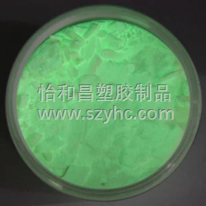 长效夜光粉