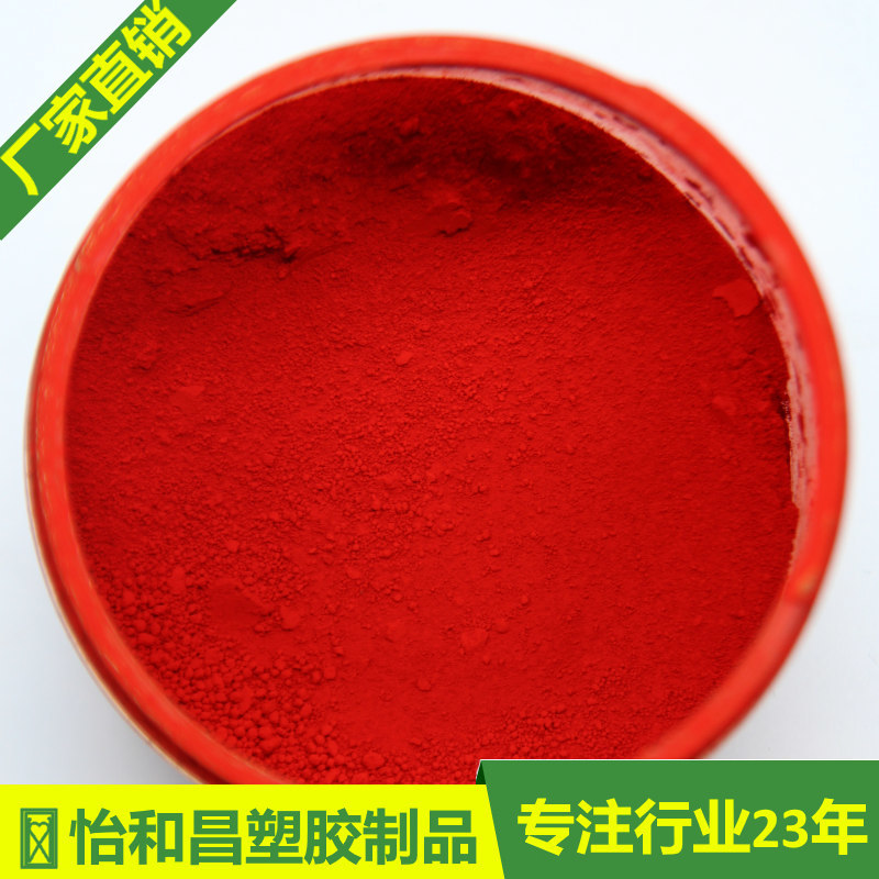Positive red toner 2