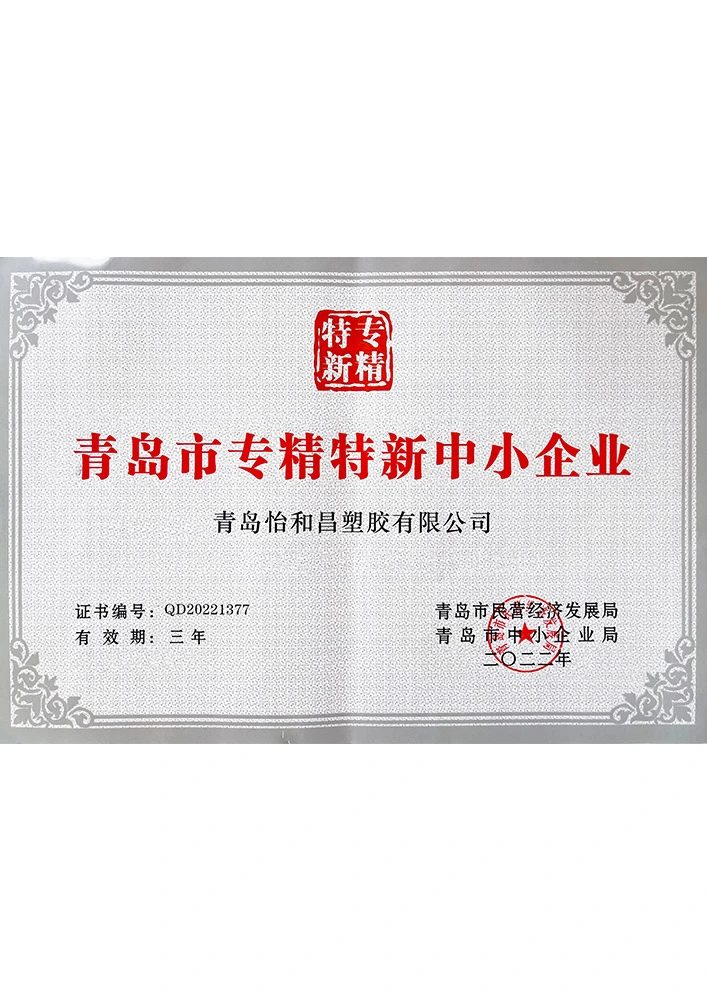荣誉资质 4