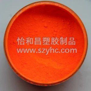 橙色荧光色粉